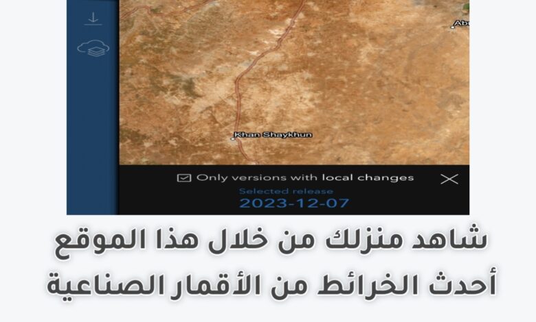 الخرائط الحديثة