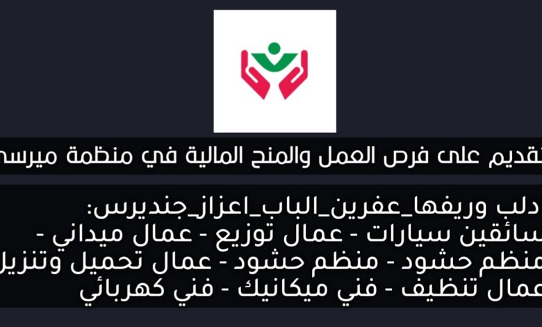 منظمات إنسانية